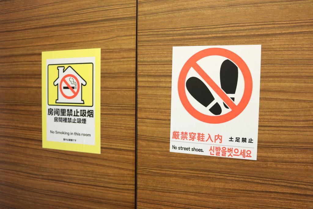 Tokyo Sakurako Azabu Hotel Eksteriør billede