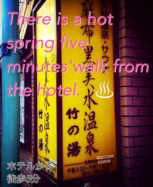 Tokyo Sakurako Azabu Hotel Eksteriør billede